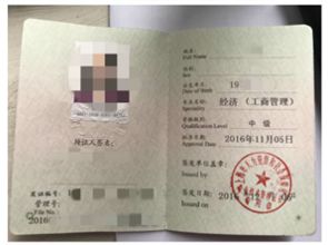 2018年上海應用技術大學中級經濟師證書培訓招生簡章