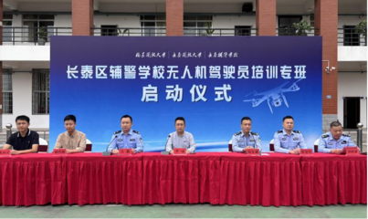 2024年書證融通無人機駕駛員培訓專班順利開班，助力非學歷職業技能提升