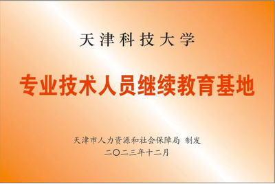 回眸發展路，蓄力踏新程——終身教育學院非學歷職業技能培訓工作巡禮