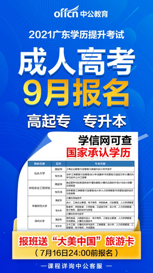 打破就業(yè)壁壘 非全日制學(xué)歷報(bào)考事業(yè)單位門檻放寬，非學(xué)歷職業(yè)技能培訓(xùn)興起