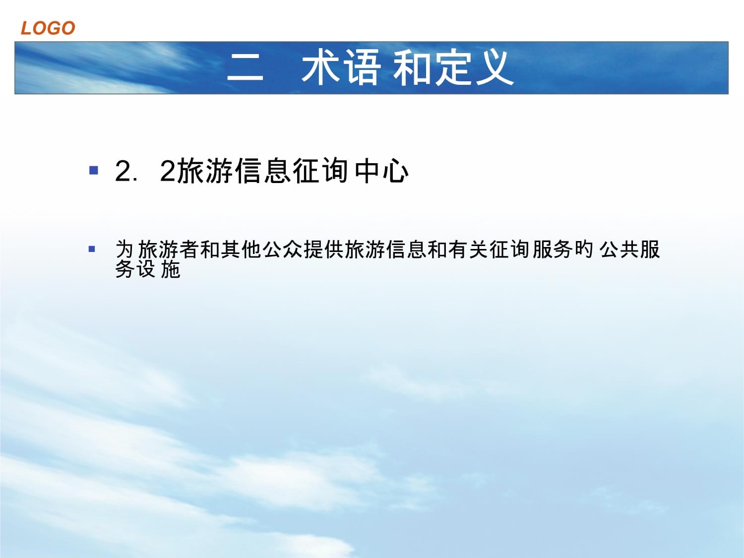 提升游客體驗(yàn) 旅游信息咨詢中心的科學(xué)設(shè)置與服務(wù)規(guī)范